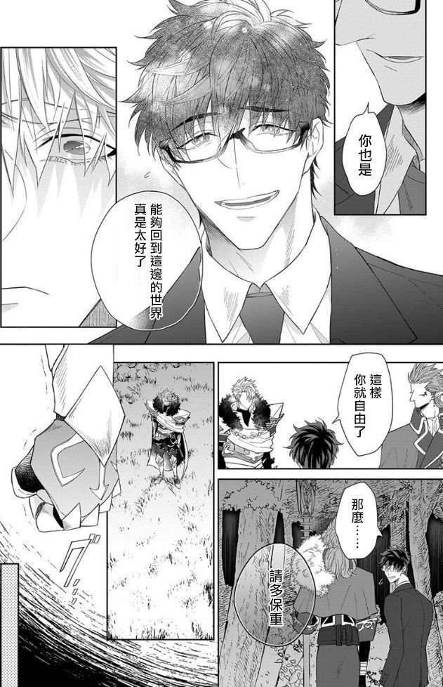 Kishi-sama  to Doukyo Shimasu 3