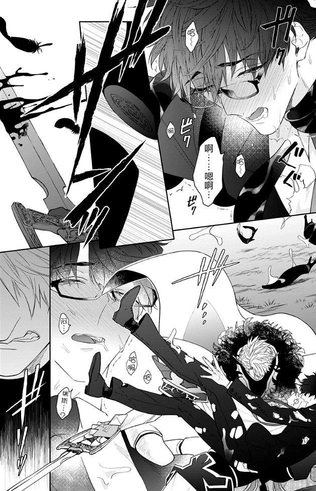 Kishi-sama  to Doukyo Shimasu 3