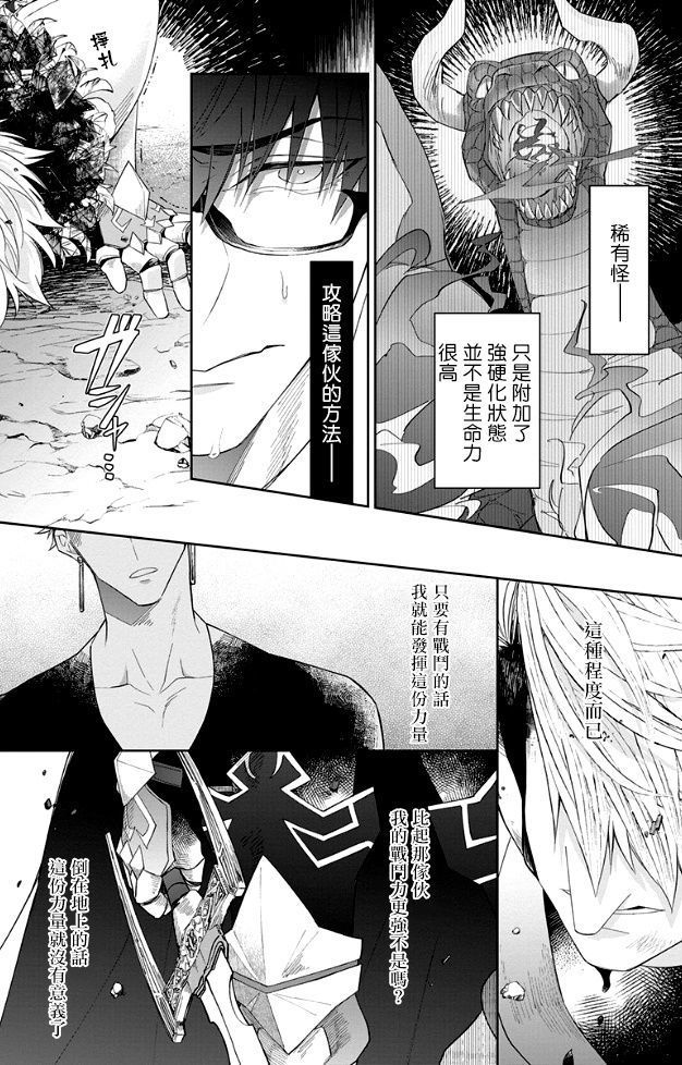 Kishi-sama  to Doukyo Shimasu 3