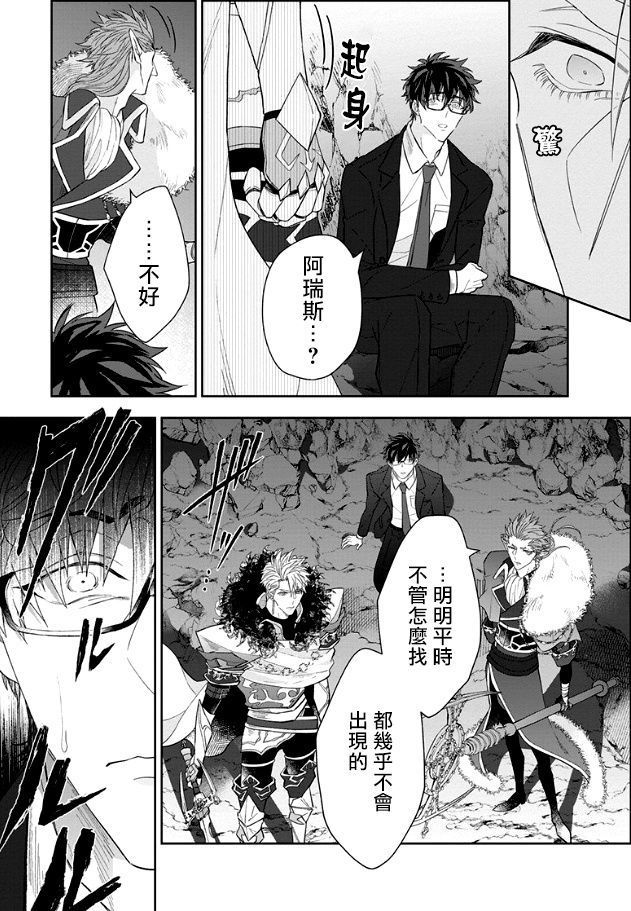 Kishi-sama  to Doukyo Shimasu 3