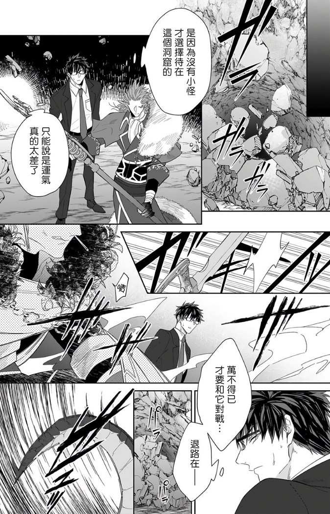 Kishi-sama  to Doukyo Shimasu 3