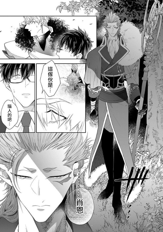 Kishi-sama  to Doukyo Shimasu 3
