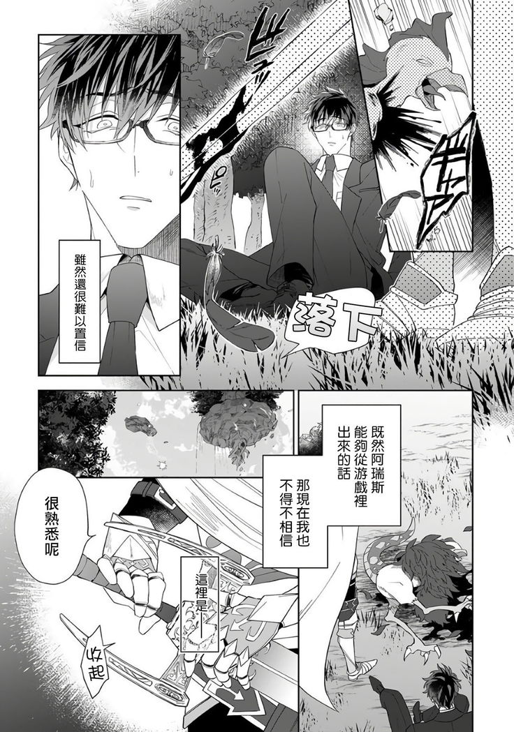 Kishi-sama  to Doukyo Shimasu 3