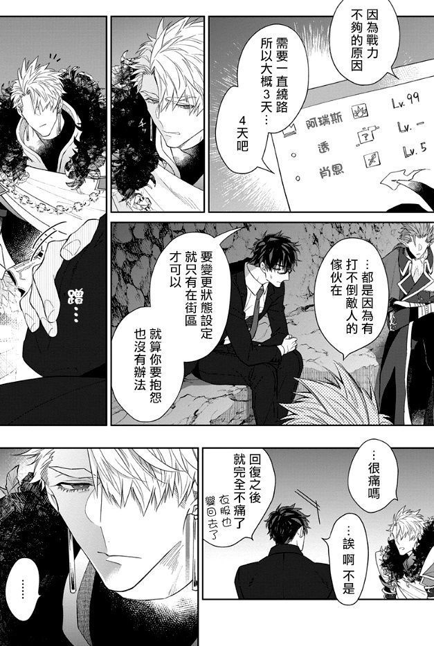 Kishi-sama  to Doukyo Shimasu 3