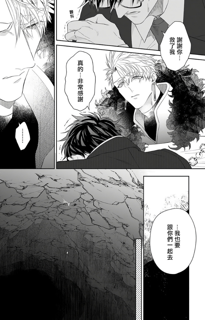 Kishi-sama  to Doukyo Shimasu 3