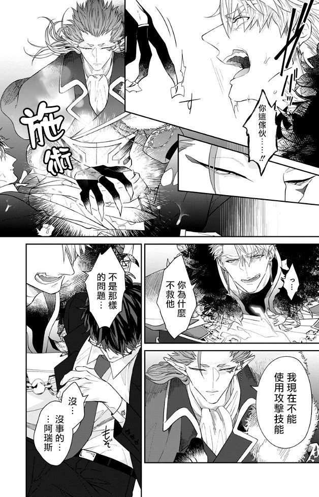 Kishi-sama  to Doukyo Shimasu 3
