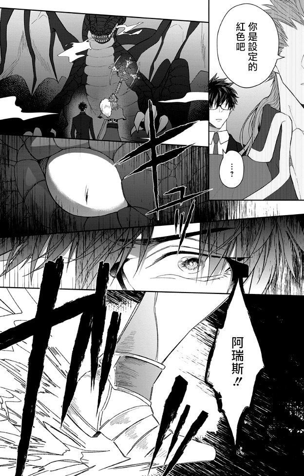 Kishi-sama  to Doukyo Shimasu 3
