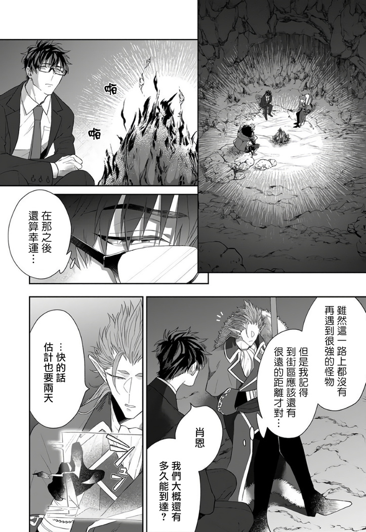 Kishi-sama  to Doukyo Shimasu 3