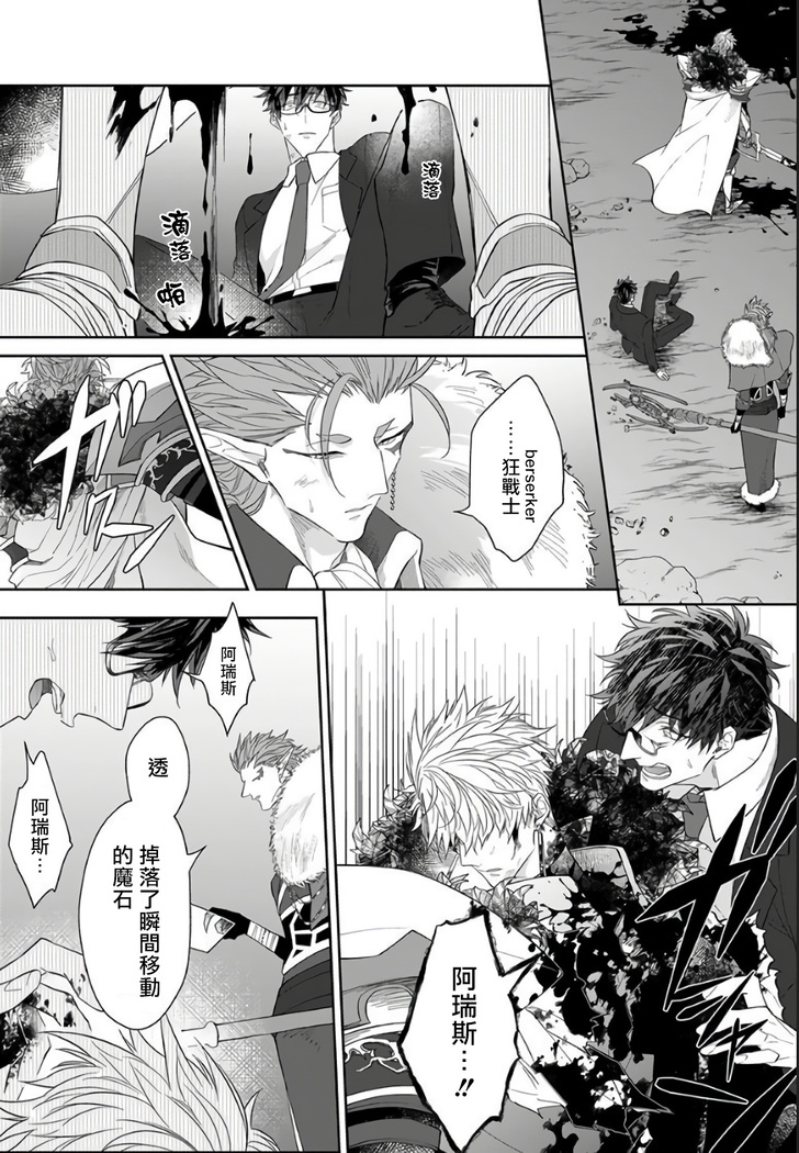 Kishi-sama  to Doukyo Shimasu 3