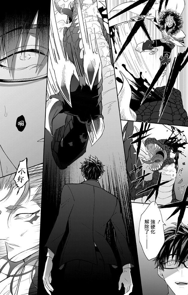 Kishi-sama  to Doukyo Shimasu 3