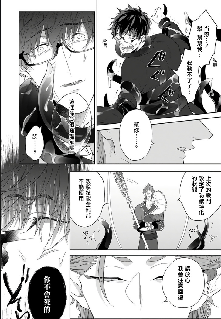 Kishi-sama  to Doukyo Shimasu 3