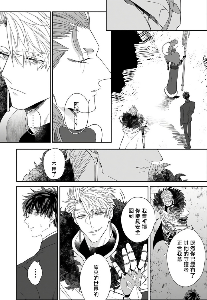 Kishi-sama  to Doukyo Shimasu 3