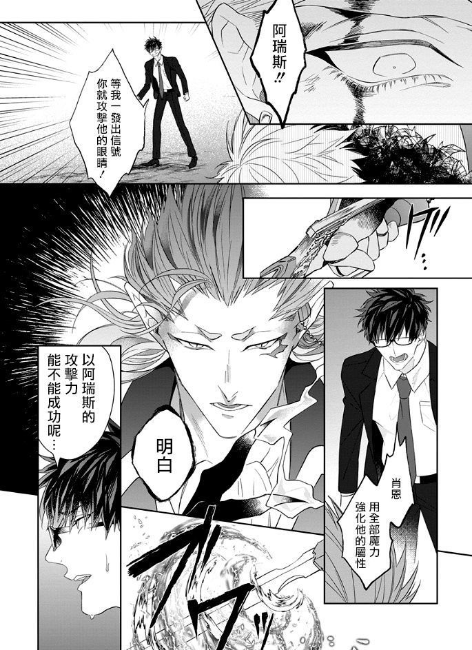 Kishi-sama  to Doukyo Shimasu 3