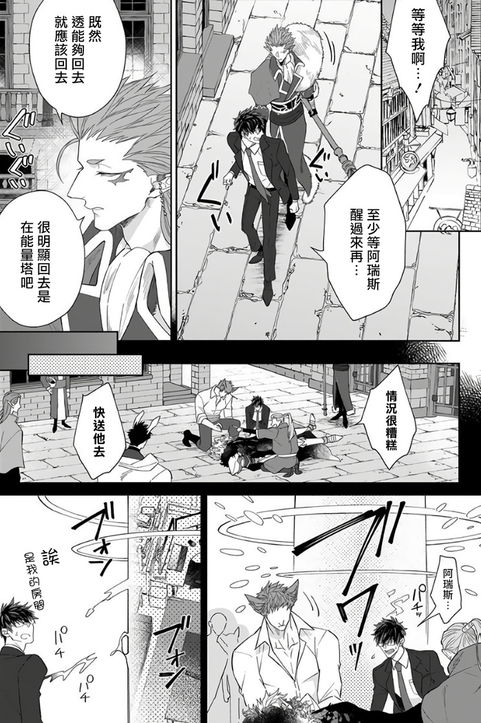 Kishi-sama  to Doukyo Shimasu 3