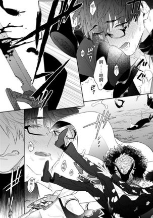 Kishi-sama  to Doukyo Shimasu 3 Page #14