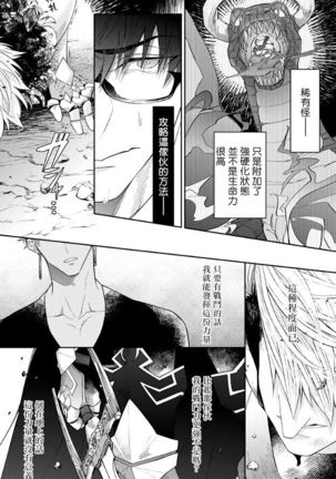 Kishi-sama  to Doukyo Shimasu 3 Page #23