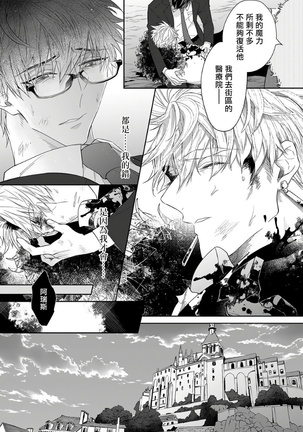 Kishi-sama  to Doukyo Shimasu 3 Page #29
