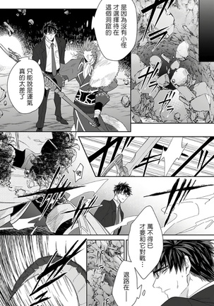 Kishi-sama  to Doukyo Shimasu 3 Page #21