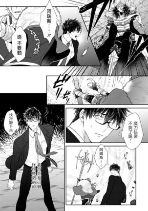 Kishi-sama  to Doukyo Shimasu 3 Page #22