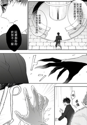 Kishi-sama  to Doukyo Shimasu 3 Page #31