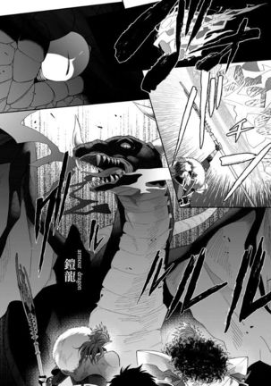 Kishi-sama  to Doukyo Shimasu 3 Page #20