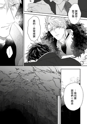 Kishi-sama  to Doukyo Shimasu 3 Page #16