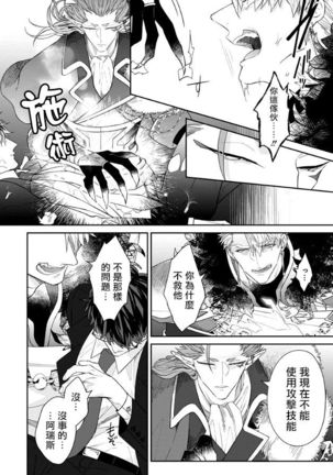 Kishi-sama  to Doukyo Shimasu 3 Page #15