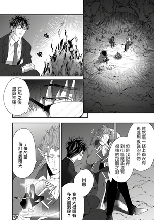 Kishi-sama  to Doukyo Shimasu 3 Page #17