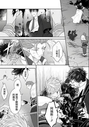 Kishi-sama  to Doukyo Shimasu 3 Page #28