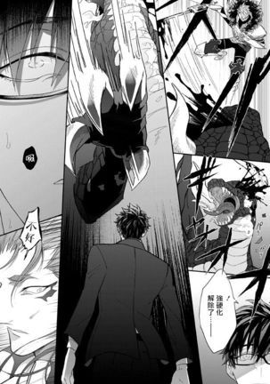 Kishi-sama  to Doukyo Shimasu 3 Page #26