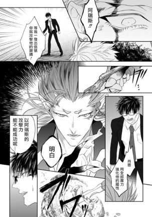 Kishi-sama  to Doukyo Shimasu 3 Page #24