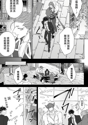 Kishi-sama  to Doukyo Shimasu 3 Page #30