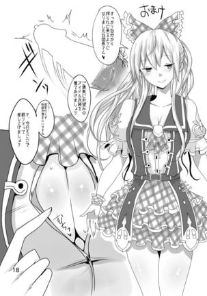 Vira ni Oppai de Shitemorau Hon Page #17