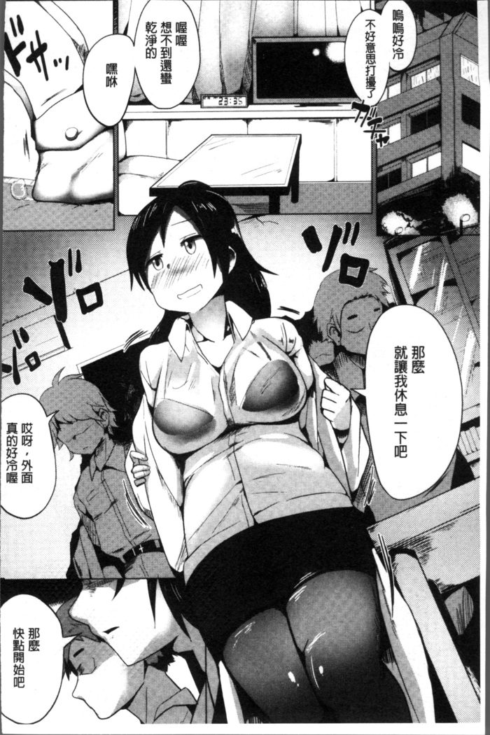 Muriyari Hatsujou Switch!