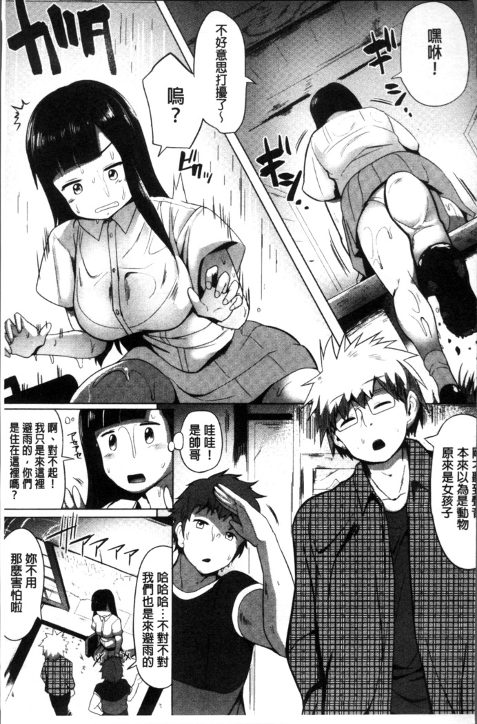 Muriyari Hatsujou Switch!