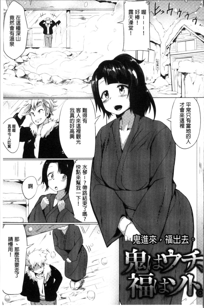 Muriyari Hatsujou Switch!
