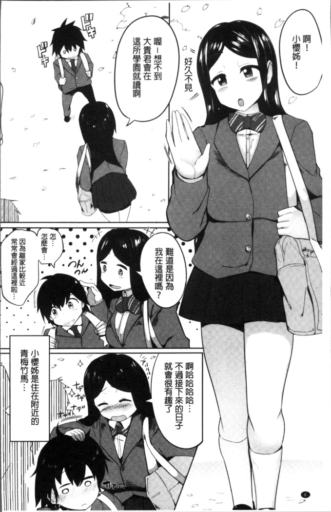 Muriyari Hatsujou Switch!