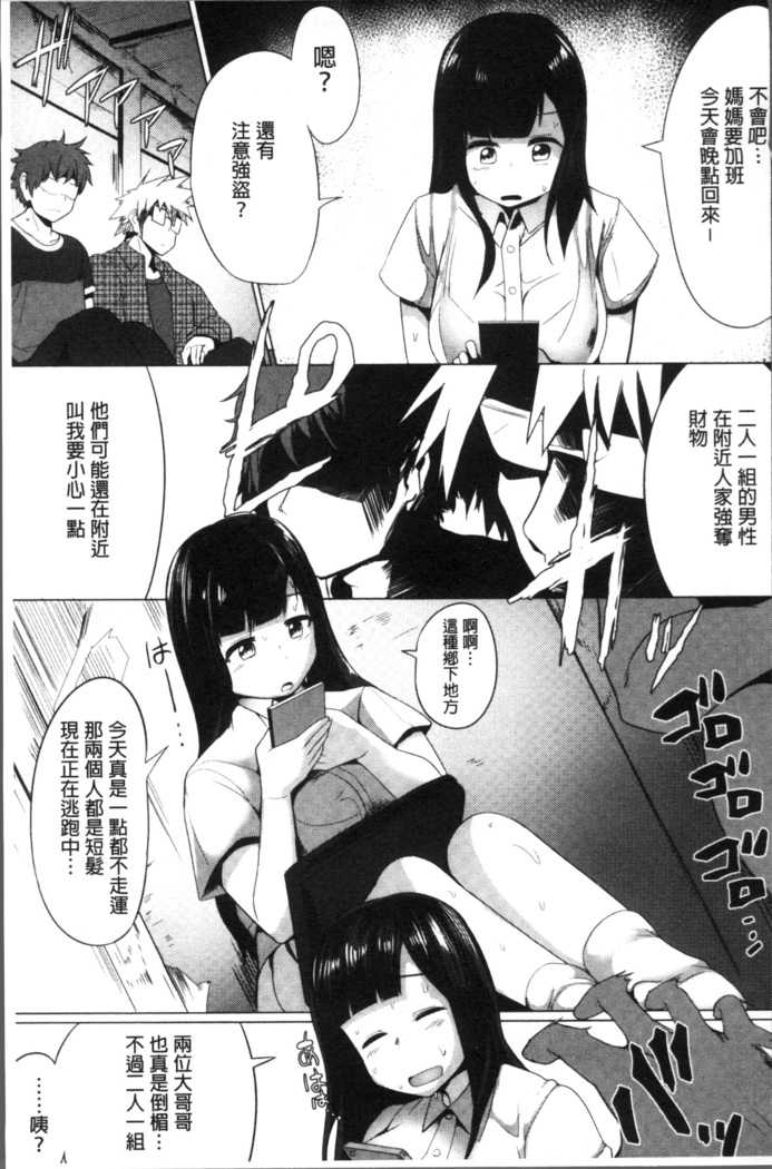 Muriyari Hatsujou Switch!