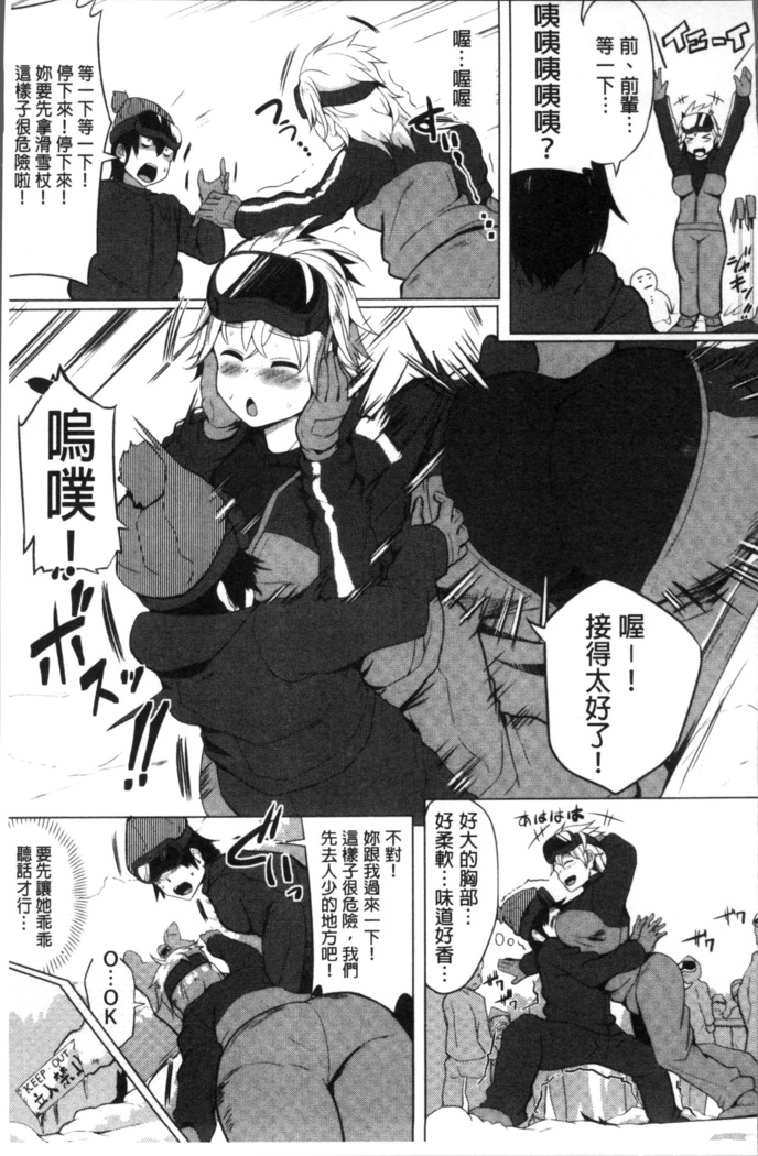 Muriyari Hatsujou Switch!