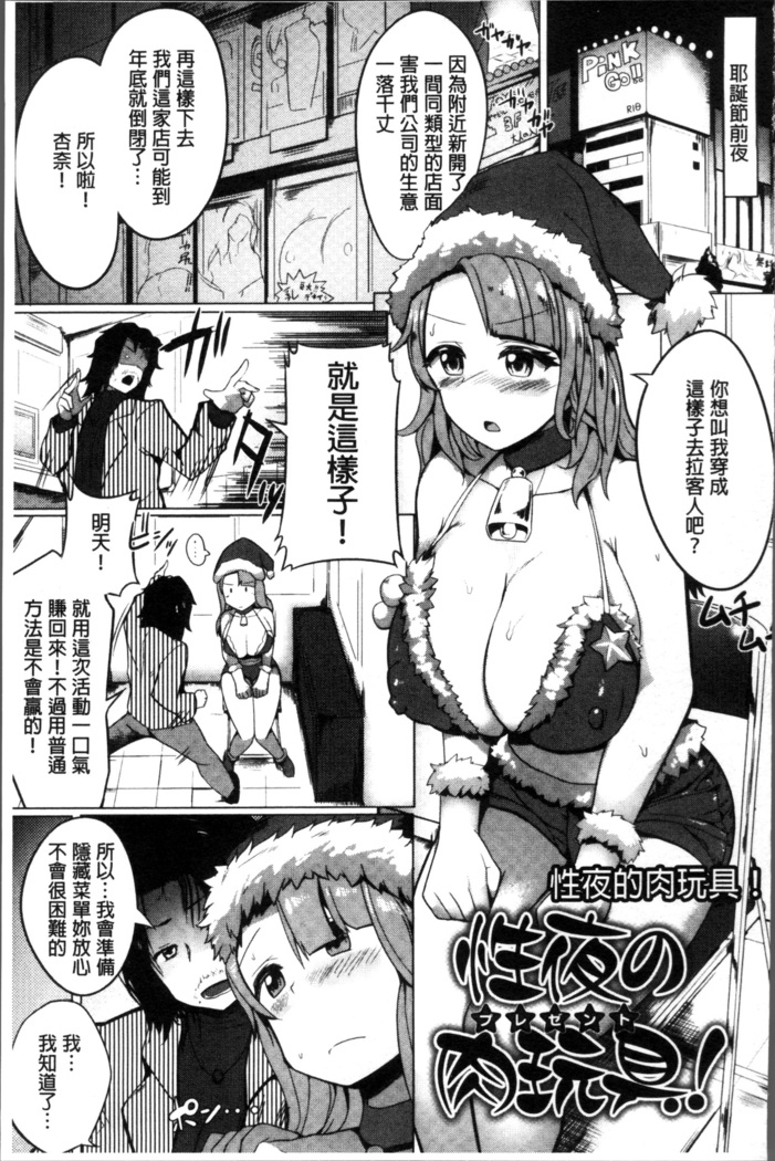 Muriyari Hatsujou Switch!