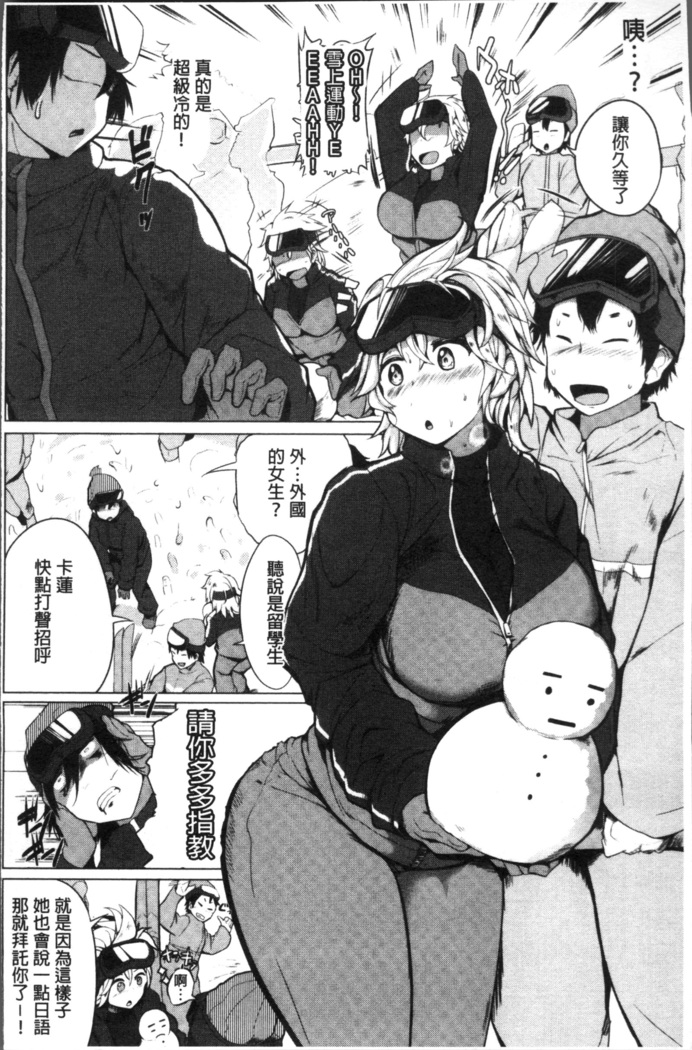 Muriyari Hatsujou Switch!