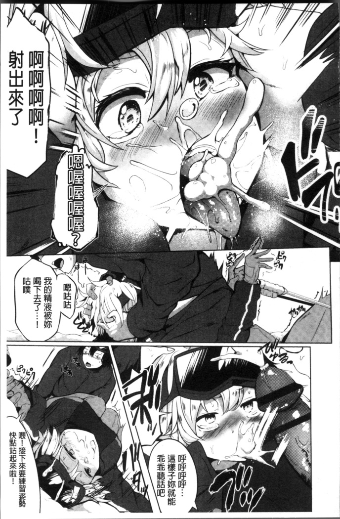Muriyari Hatsujou Switch!