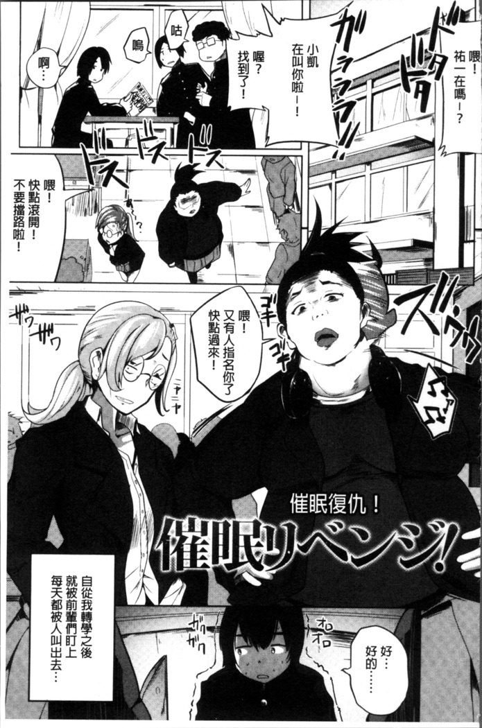 Muriyari Hatsujou Switch!