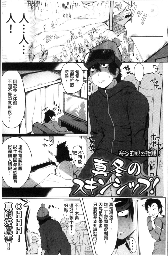 Muriyari Hatsujou Switch!
