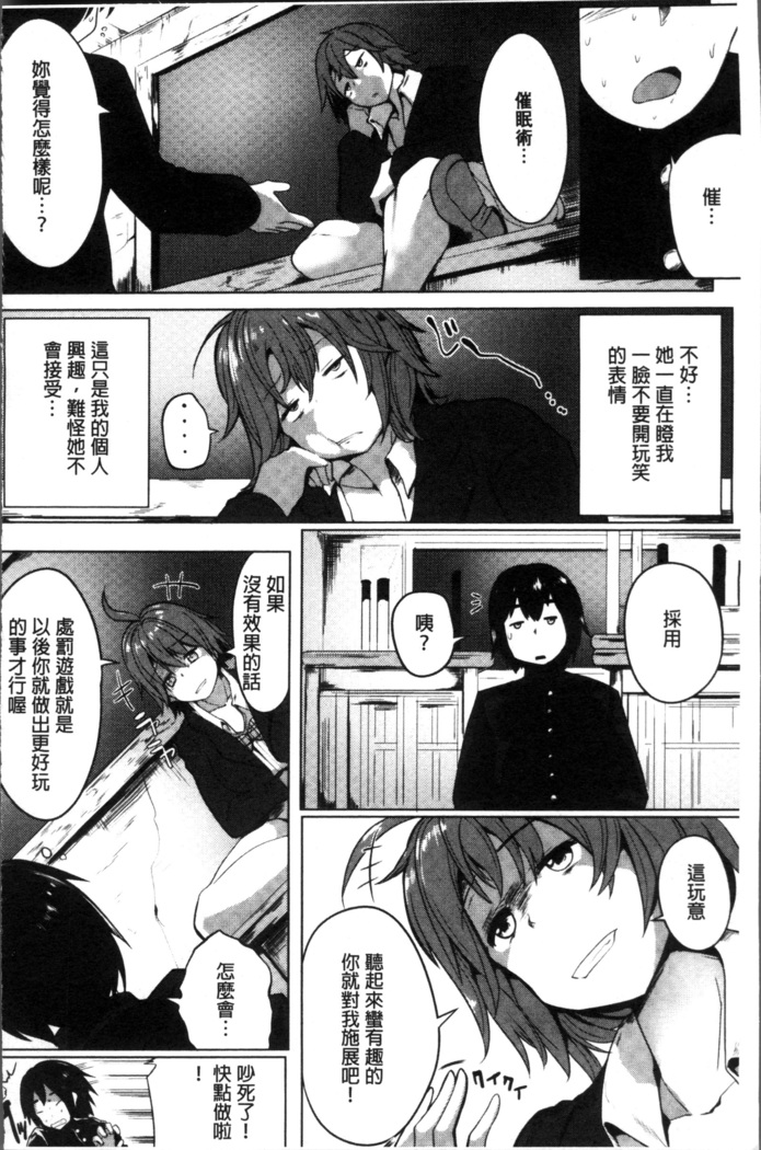 Muriyari Hatsujou Switch!