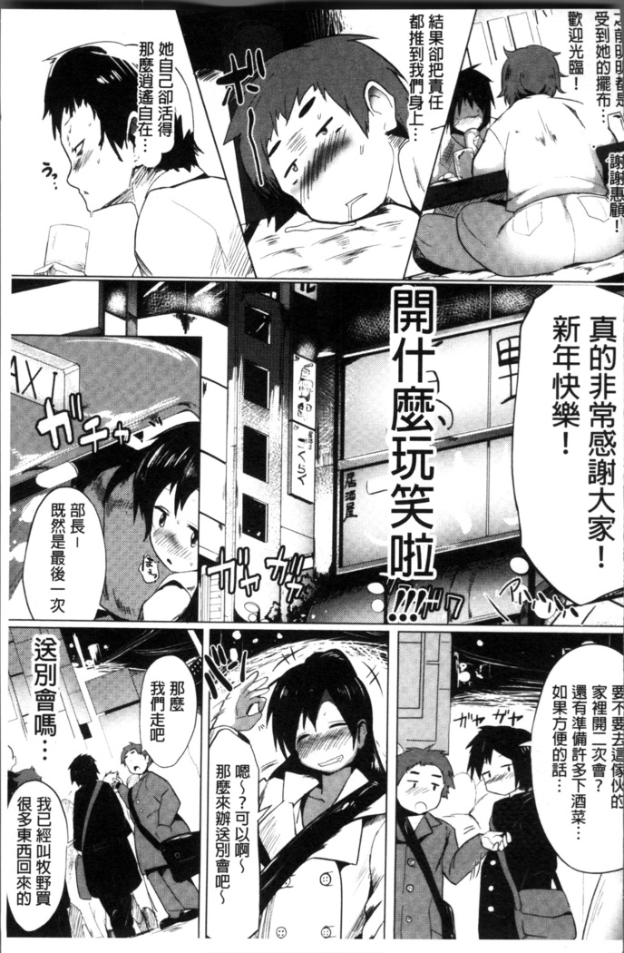 Muriyari Hatsujou Switch!
