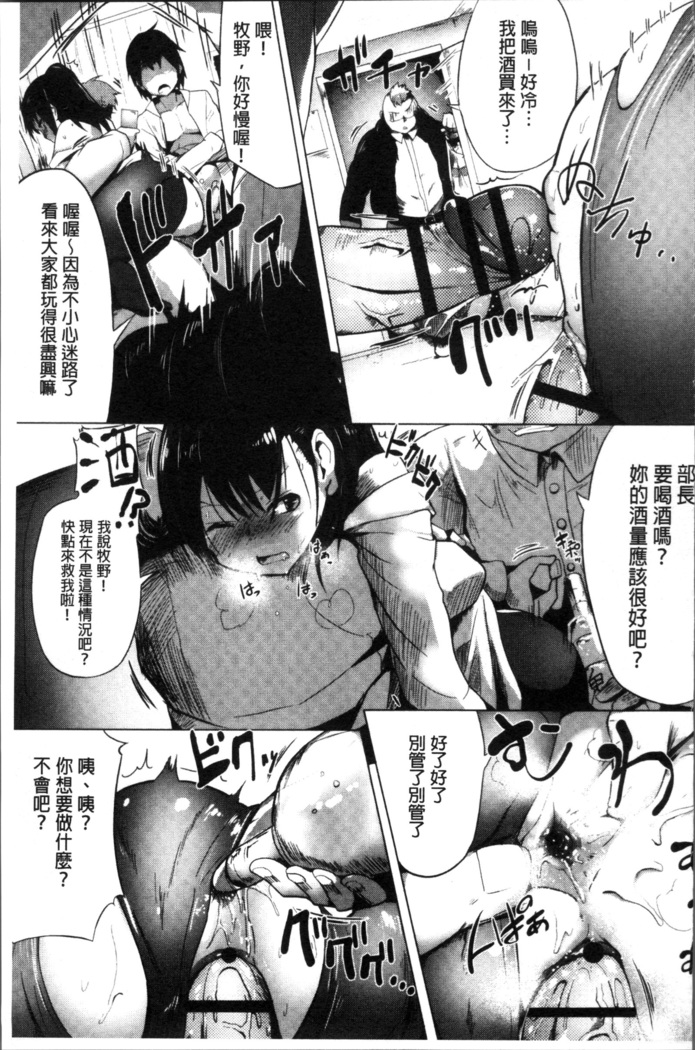 Muriyari Hatsujou Switch!