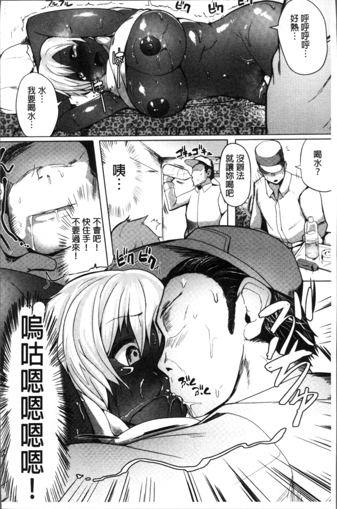 Muriyari Hatsujou Switch!