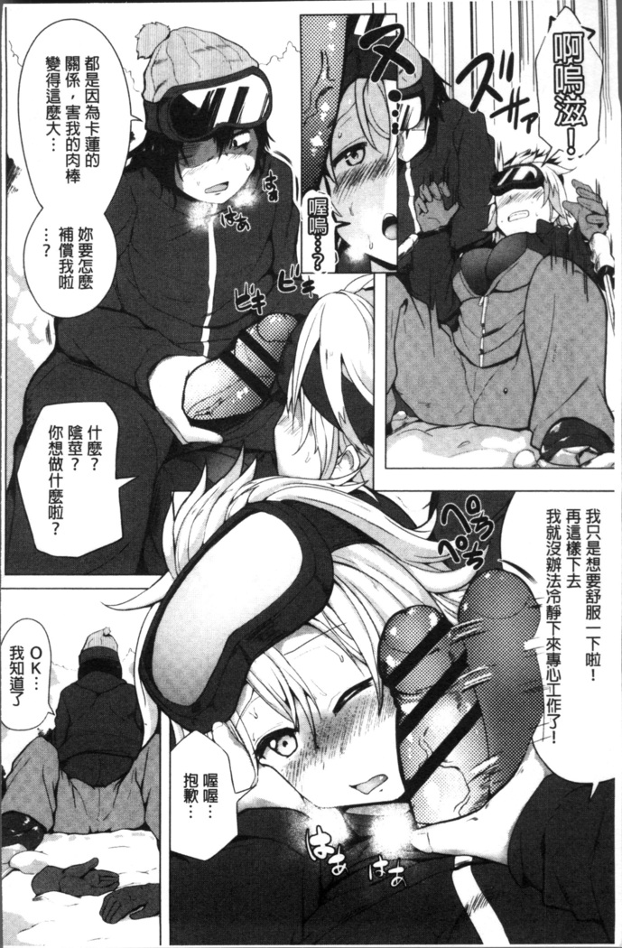 Muriyari Hatsujou Switch!