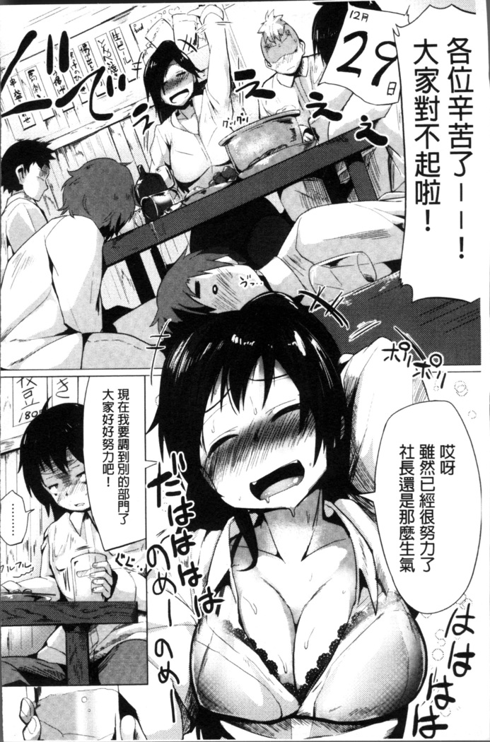 Muriyari Hatsujou Switch!